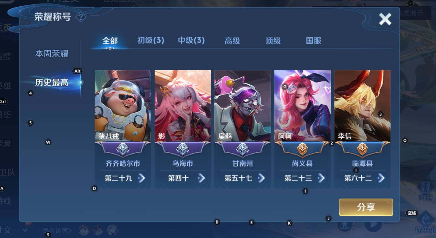 WZCMW3325941王者荣耀账号详情图7 WZCMW3325941王者荣耀账号详情图7