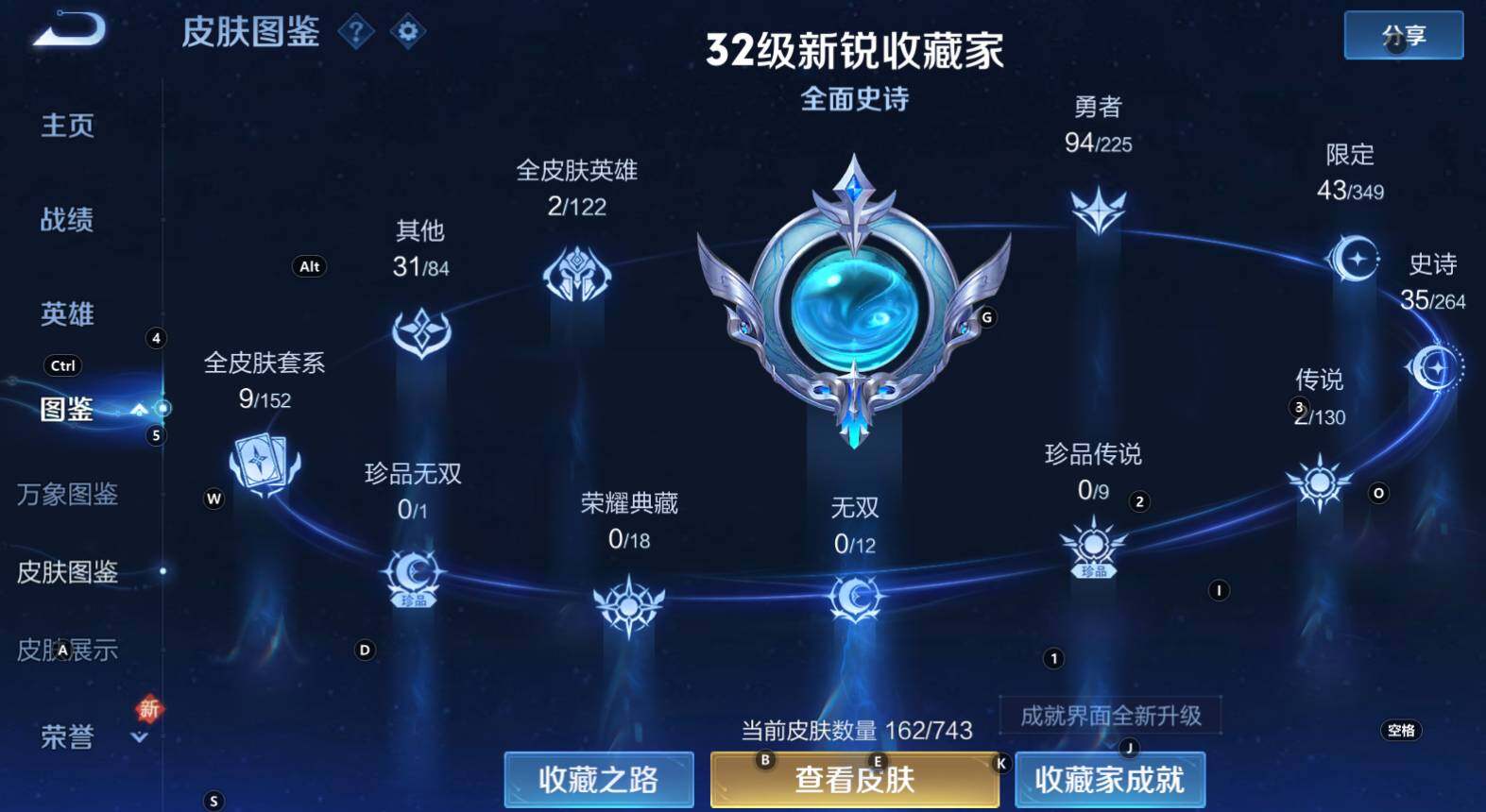 WZCMW3325941王者荣耀账号详情图9 WZCMW3325941王者荣耀账号详情图9