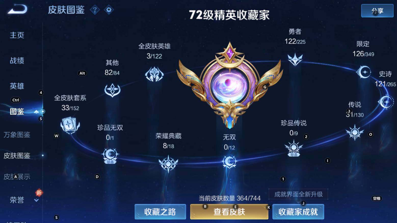 WZCMW3368776王者荣耀账号详情图13 WZCMW3368776王者荣耀账号详情图13