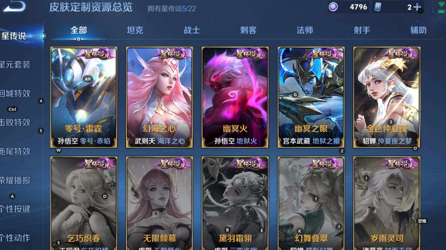 WZCMW3368776王者荣耀账号详情图14 WZCMW3368776王者荣耀账号详情图14