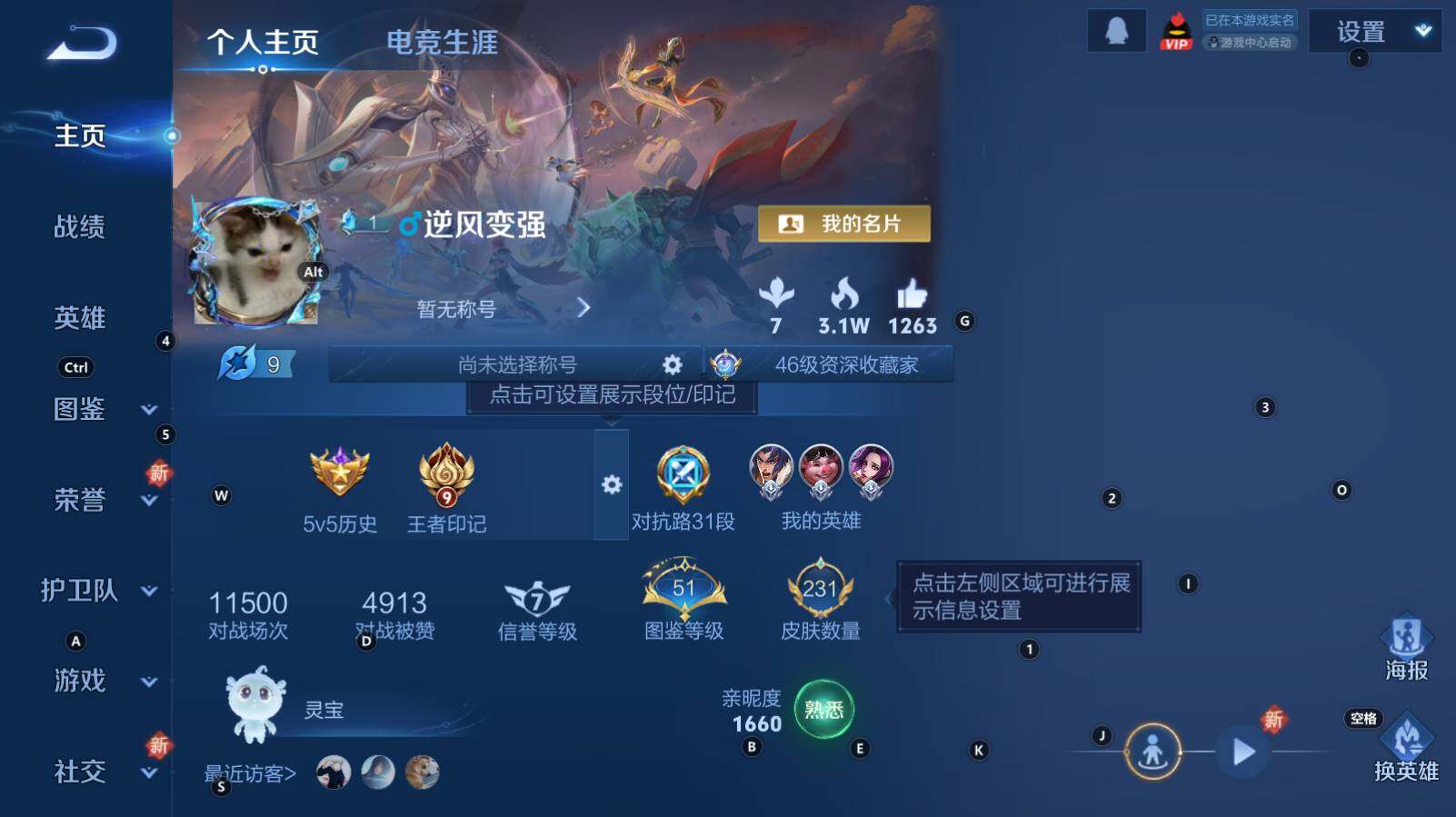 WZCMW3325963王者荣耀账号详情图7