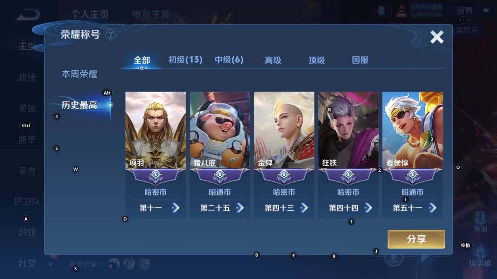 WZCMW3325963王者荣耀账号详情图8