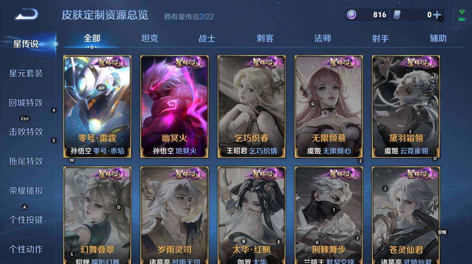 WZCMW3325963王者荣耀账号详情图12