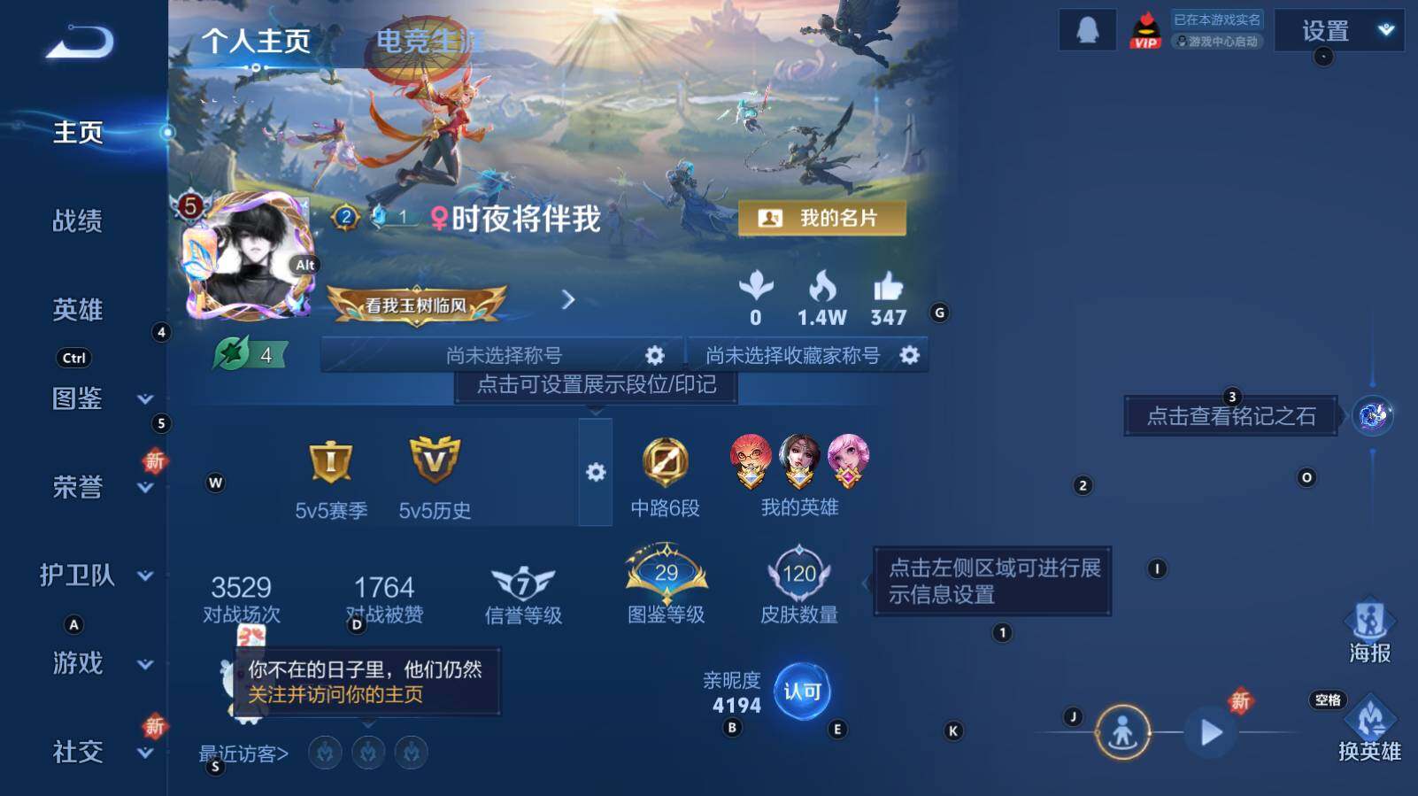 WZCMW3325964王者荣耀账号详情图5