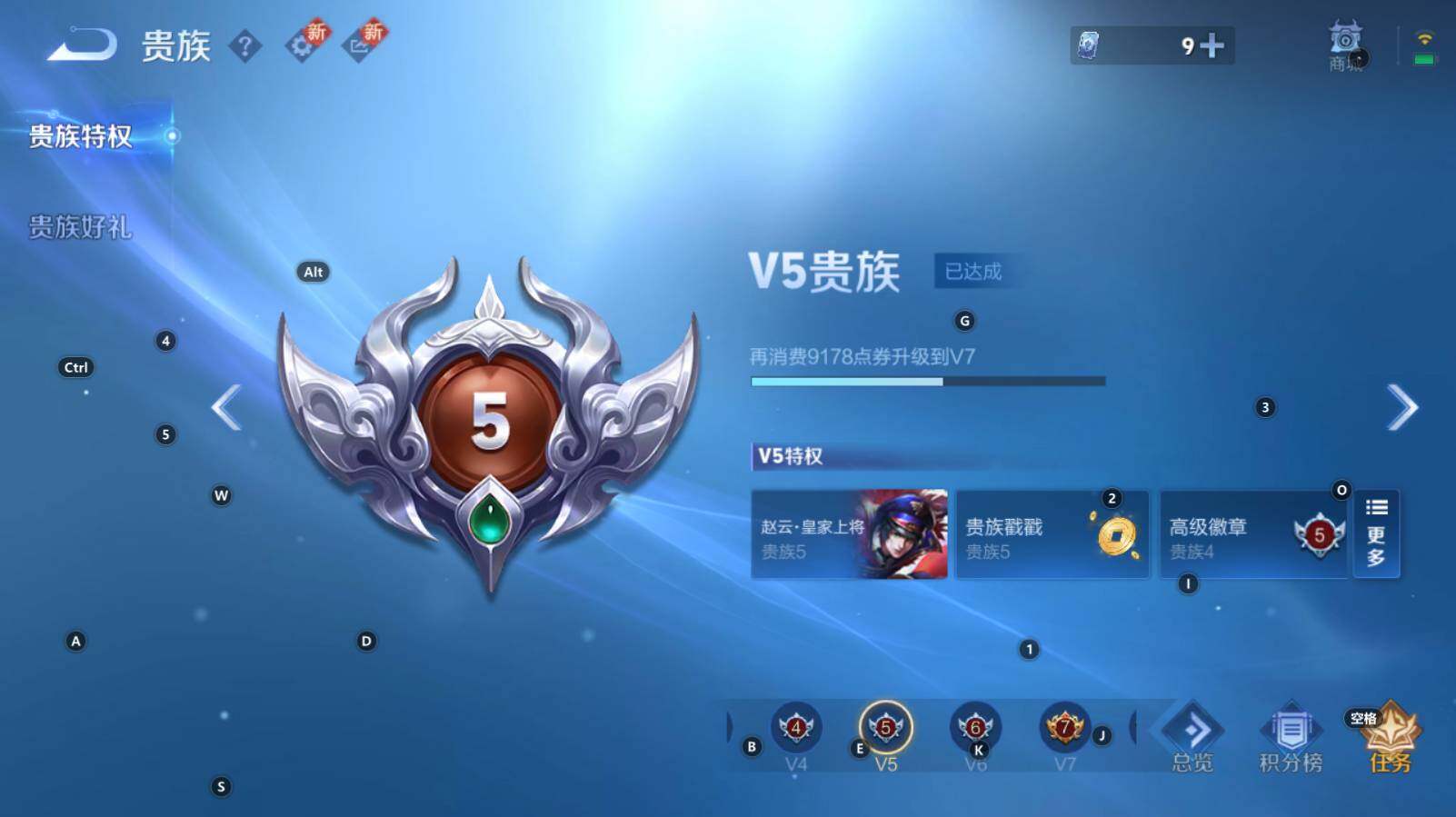 WZCMW3325965王者荣耀账号详情图5