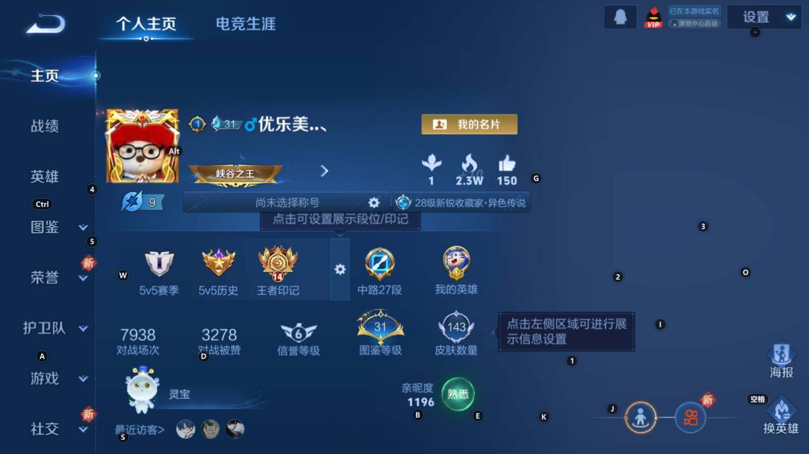 WZCMW3325965王者荣耀账号详情图6