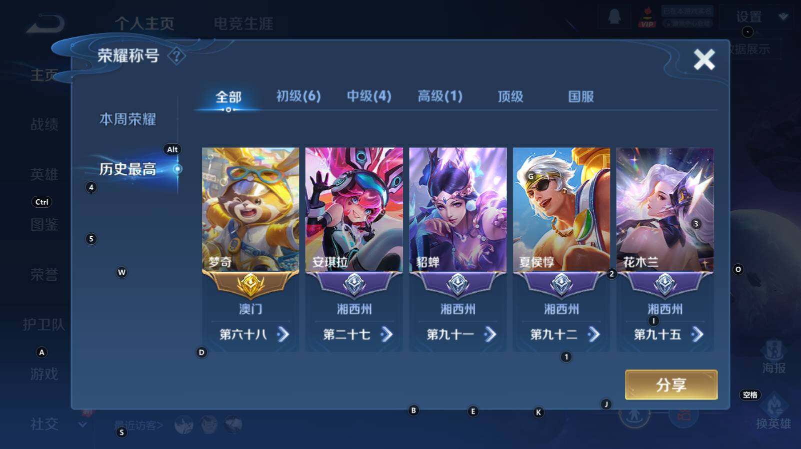 WZCMW3325965王者荣耀账号详情图7