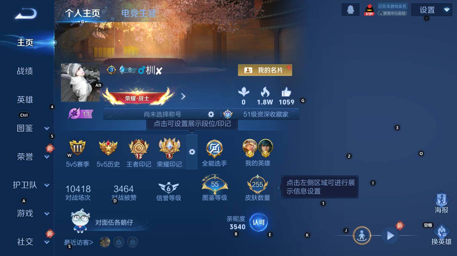 WZCMW3325966王者荣耀账号详情图7 WZCMW3325966王者荣耀账号详情图7