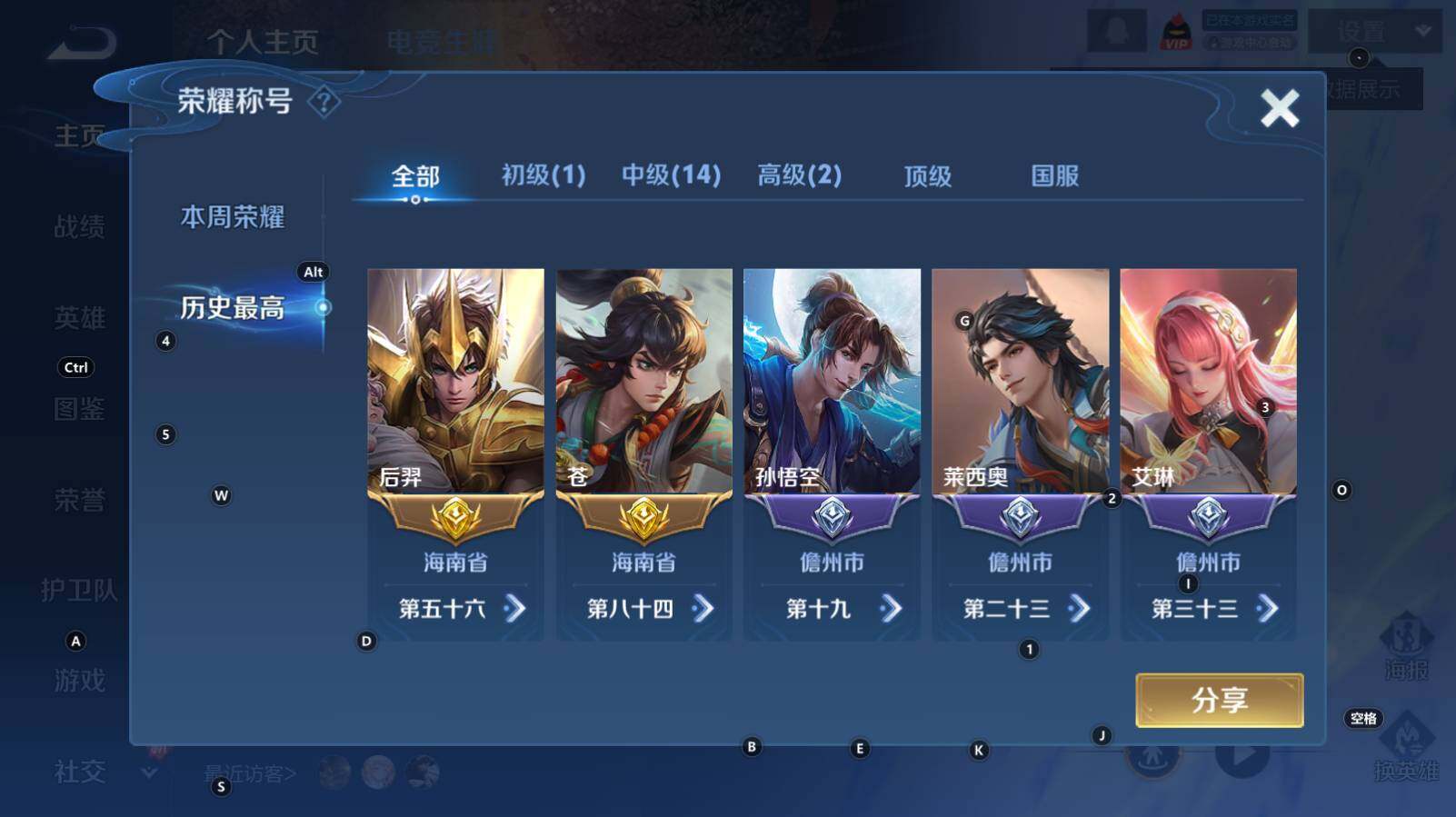 WZCMW3325966王者荣耀账号详情图8 WZCMW3325966王者荣耀账号详情图8