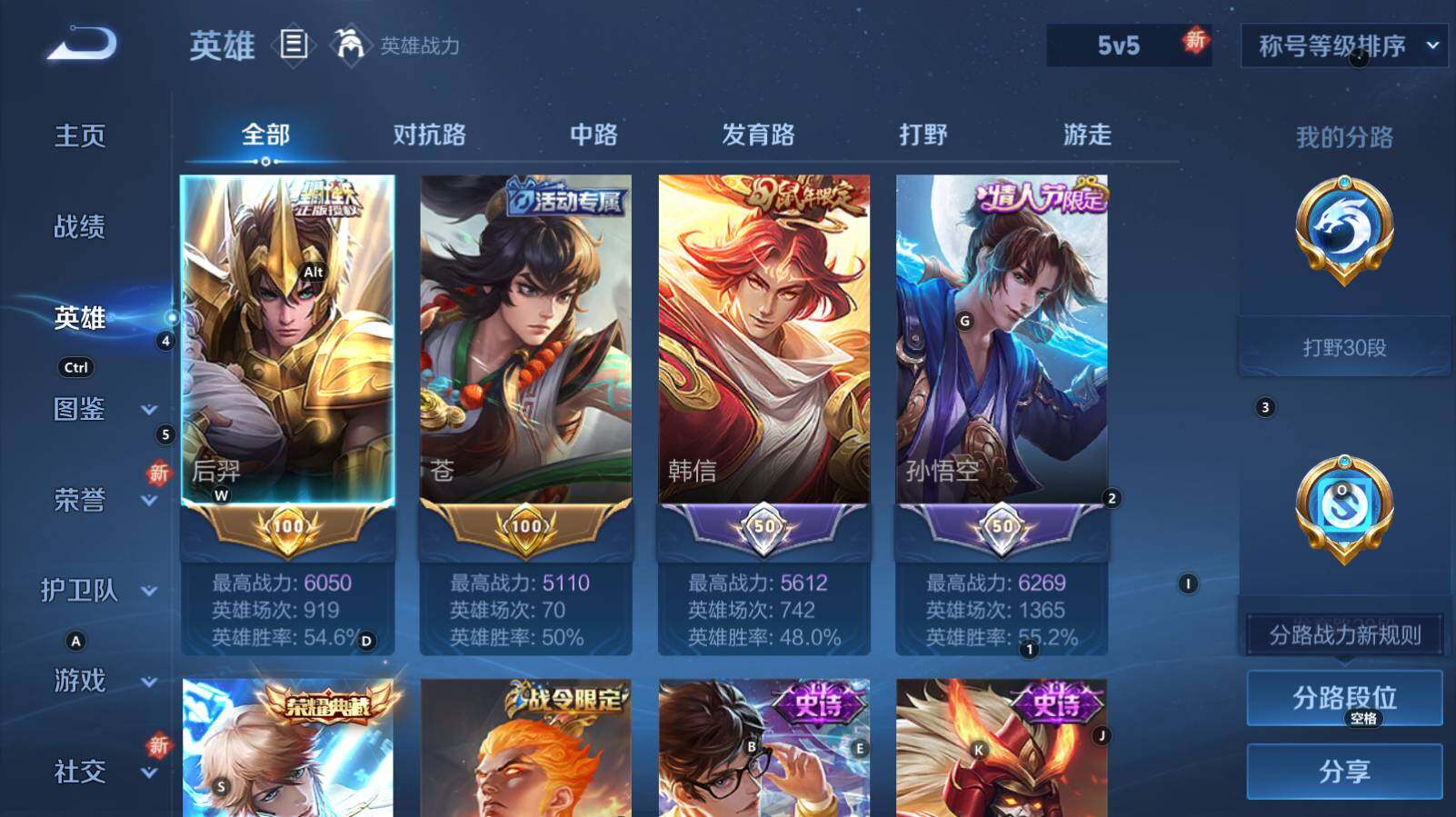 WZCMW3325966王者荣耀账号详情图9 WZCMW3325966王者荣耀账号详情图9