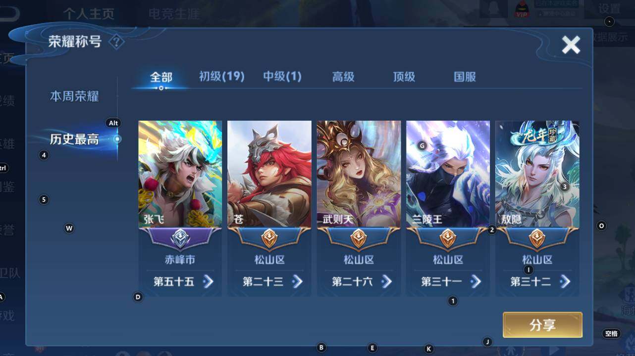 WZCMW3368781王者荣耀账号详情图13