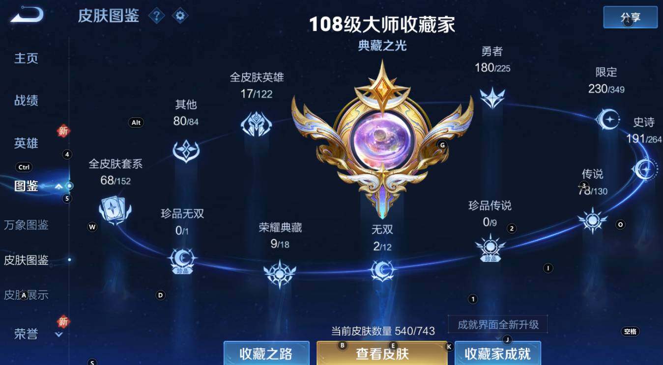 WZCMW3368781王者荣耀账号详情图17