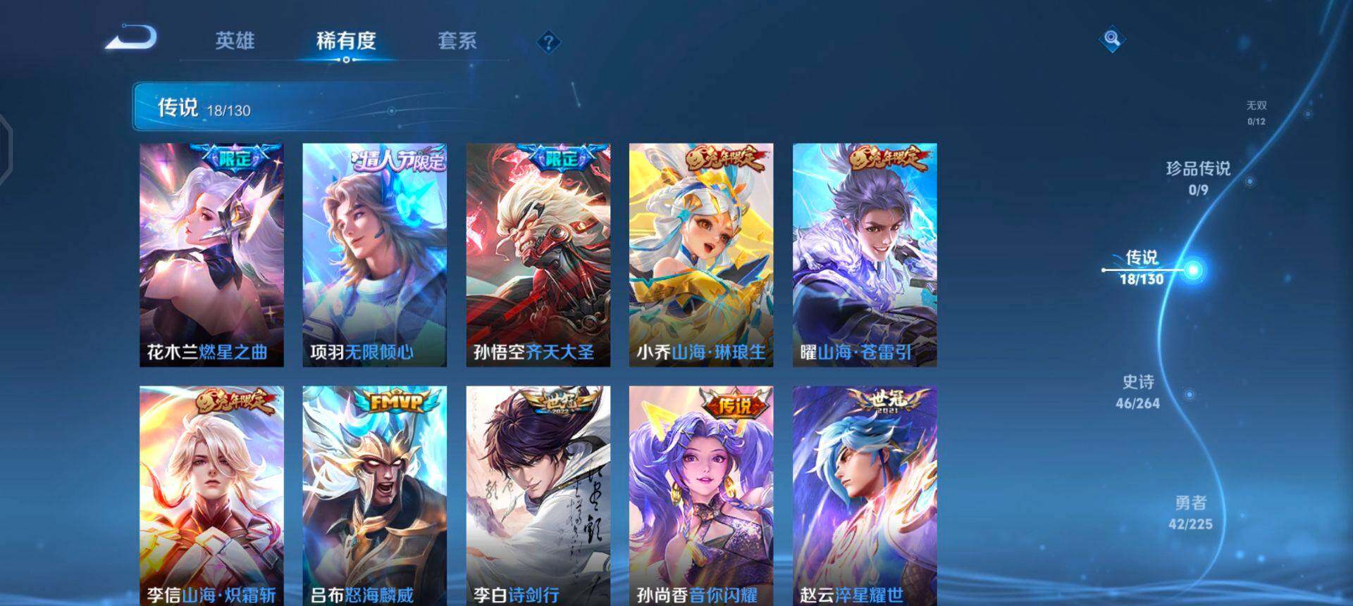 WZQM3343562王者荣耀账号详情图6