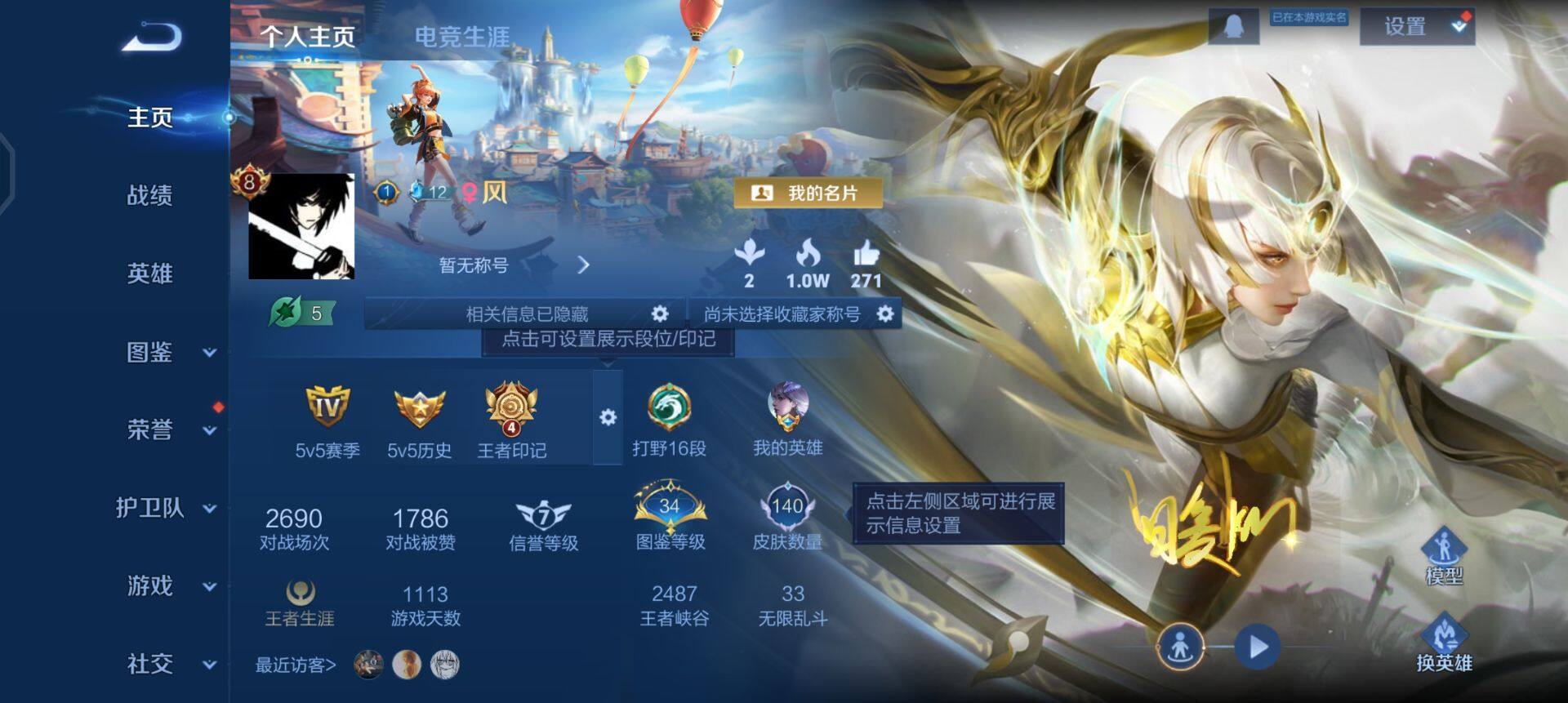 WZQM3343562王者荣耀账号详情图8