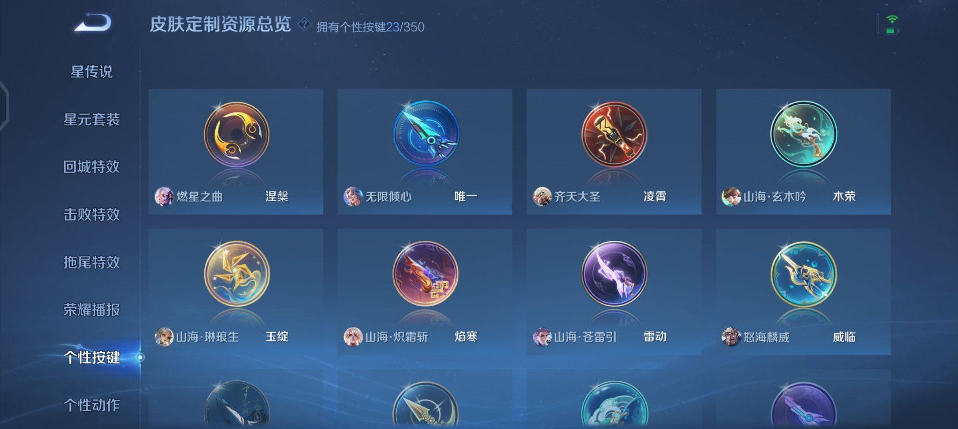 WZQM3343562王者荣耀账号详情图10