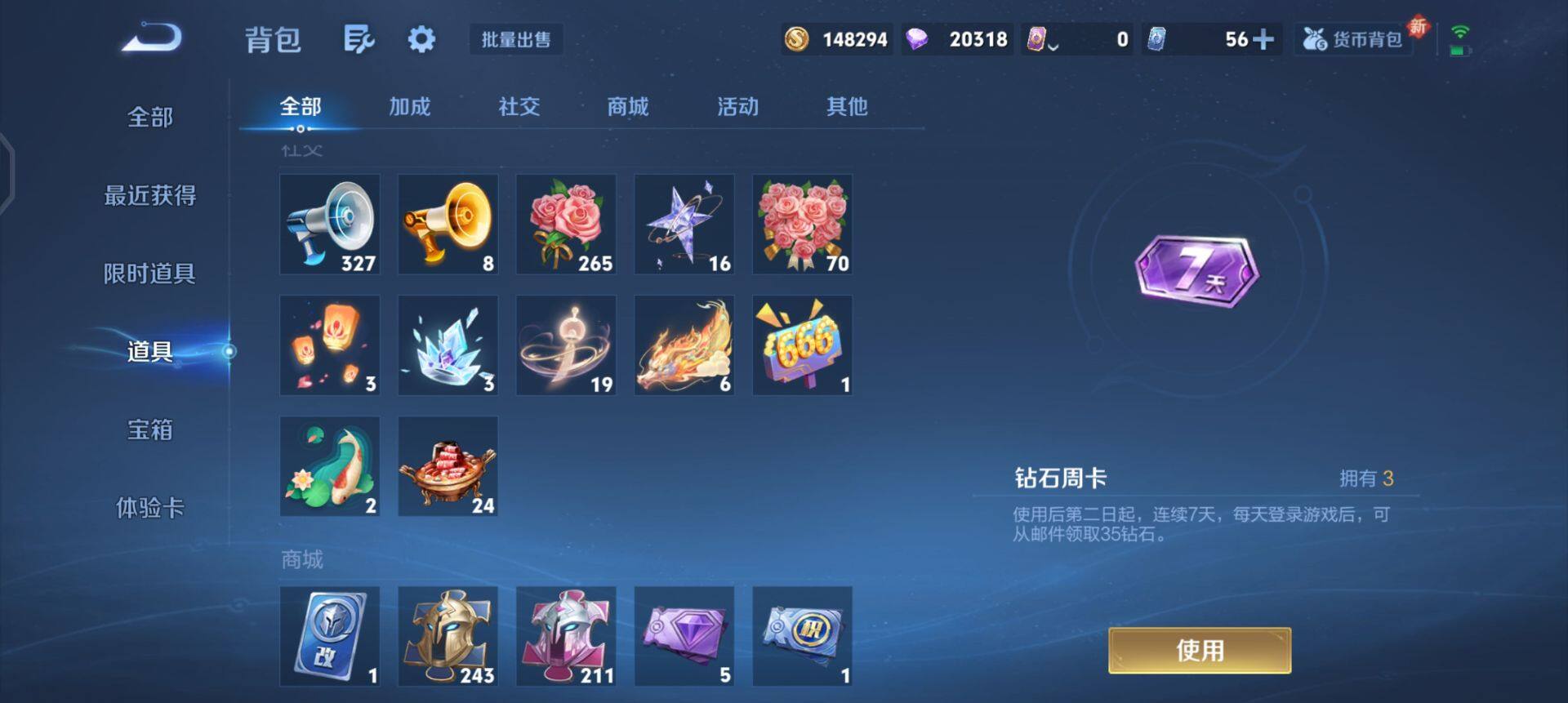 WZQM3343562王者荣耀账号详情图12