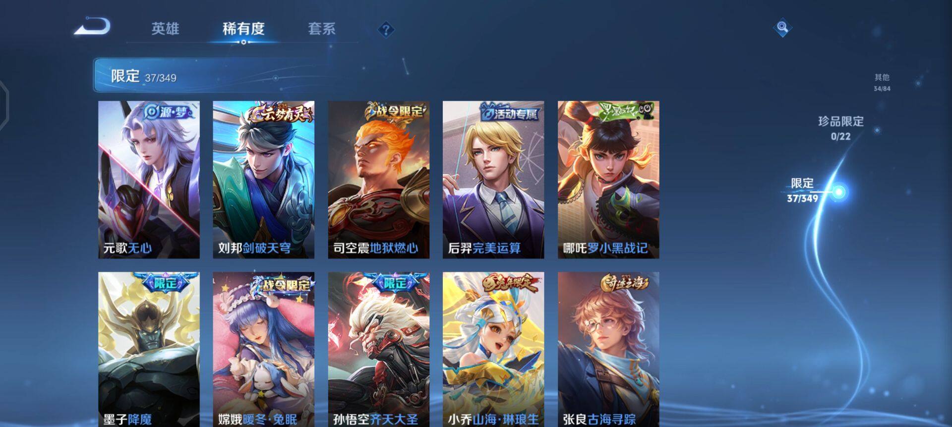 WZQM3343562王者荣耀账号详情图13