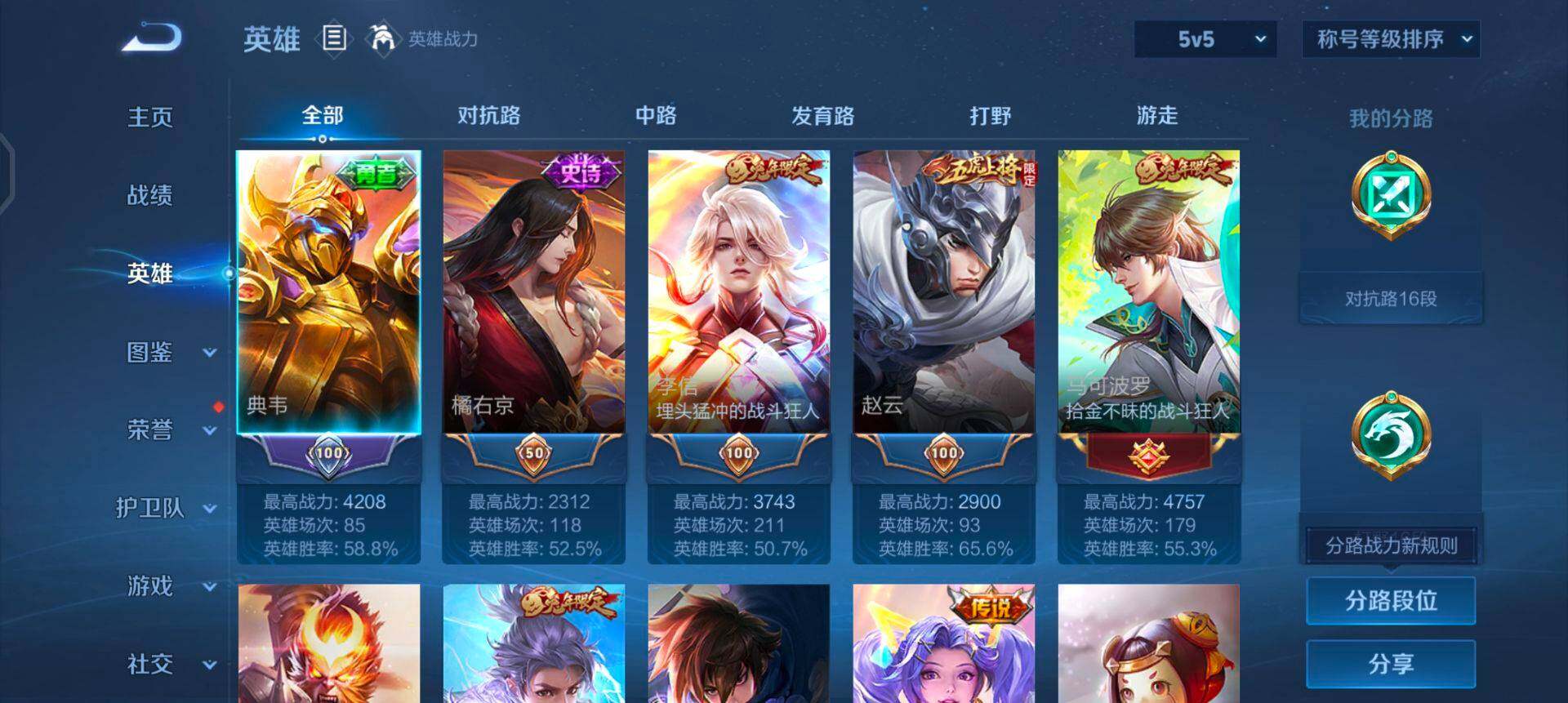 WZQM3343562王者荣耀账号详情图15