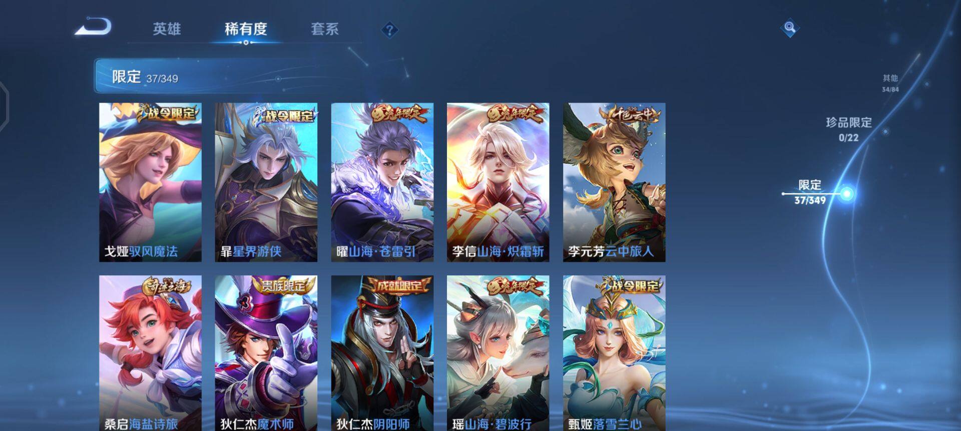 WZQM3343562王者荣耀账号详情图16