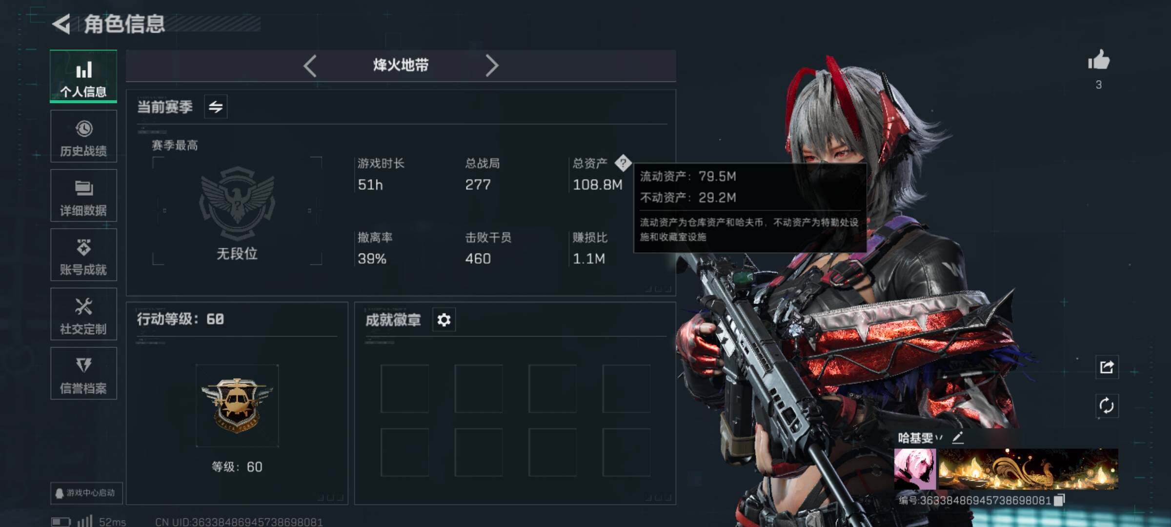 三角洲行动账号QQ【PTSJZ405】不可二次，总资产108M，流动资产79M，
骇爪-维什戴尔