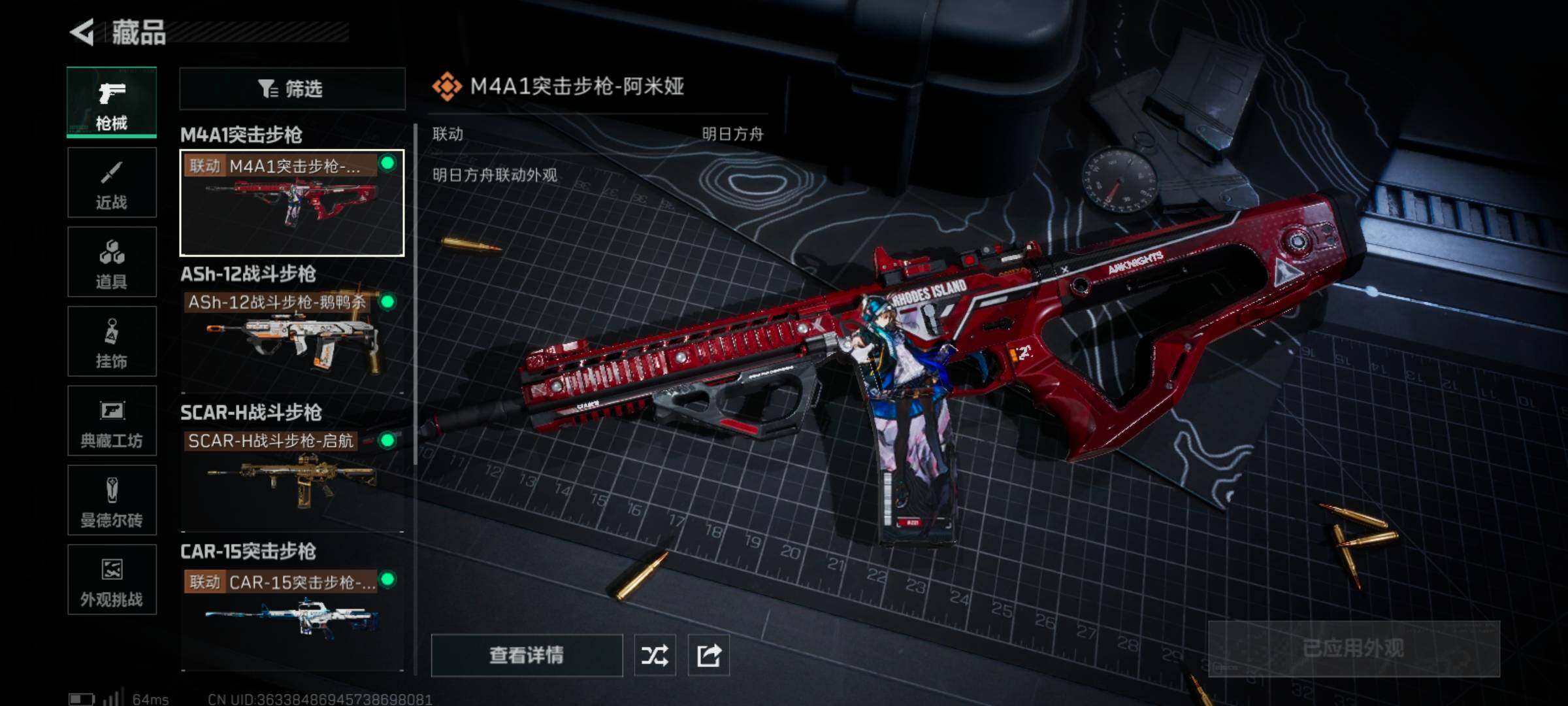 SJZCMW359641三角洲行动账号详情图6