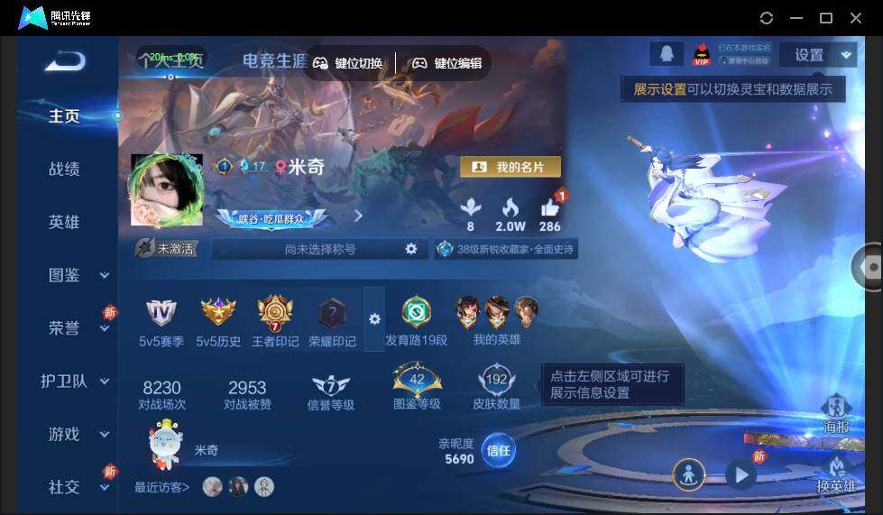 WZLE3326560王者荣耀账号详情图5