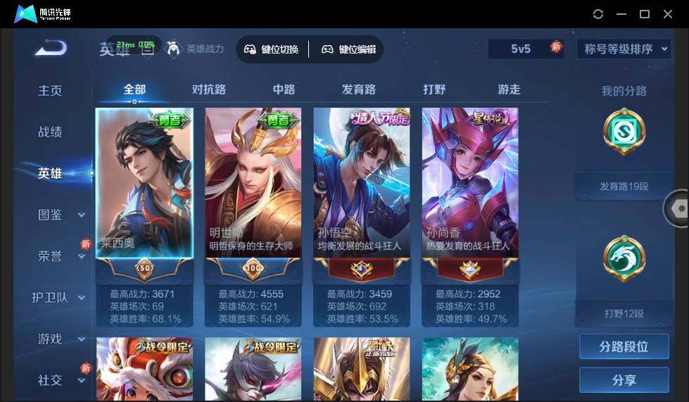 WZLE3326560王者荣耀账号详情图6