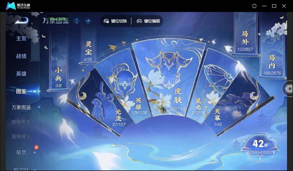 WZLE3326560王者荣耀账号详情图7