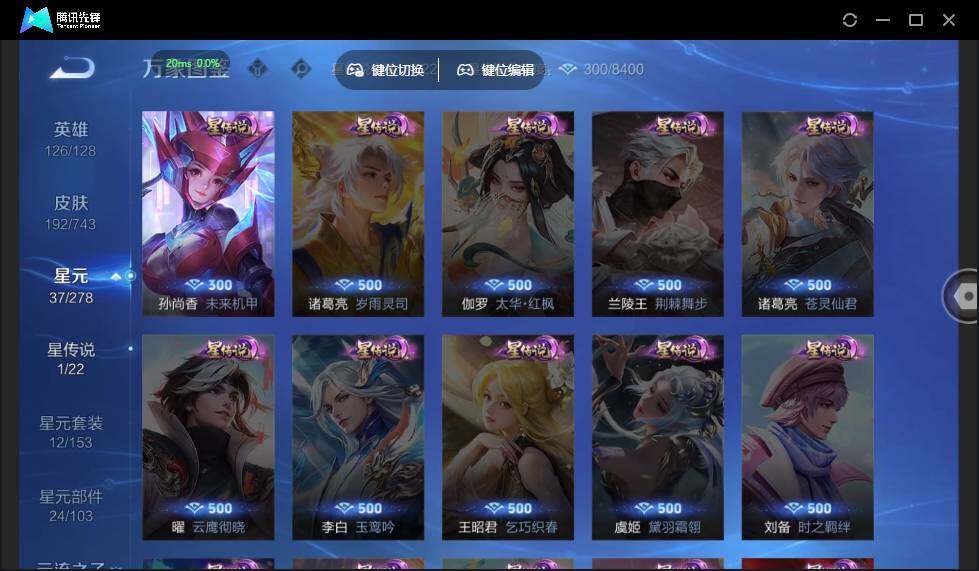 WZLE3326560王者荣耀账号详情图8