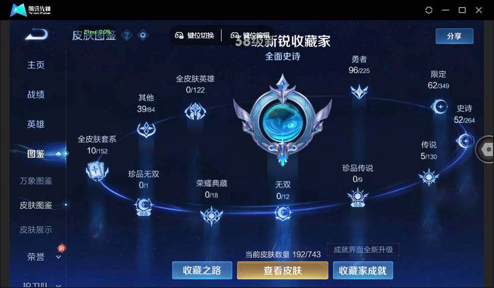 WZLE3326560王者荣耀账号详情图9