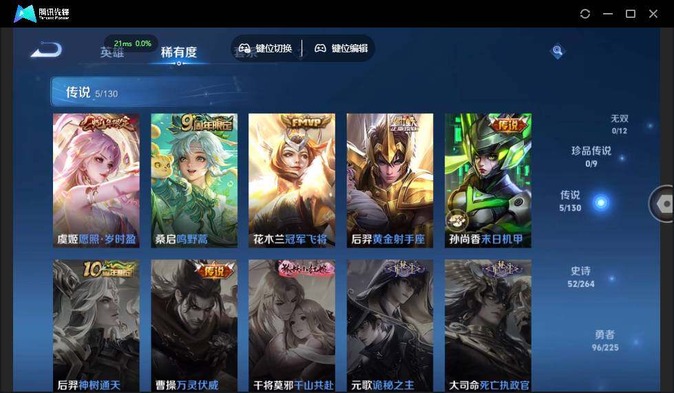 WZLE3326560王者荣耀账号详情图10