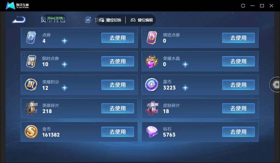 WZLE3326560王者荣耀账号详情图13