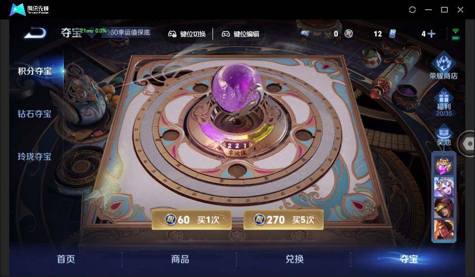 WZLE3326560王者荣耀账号详情图14