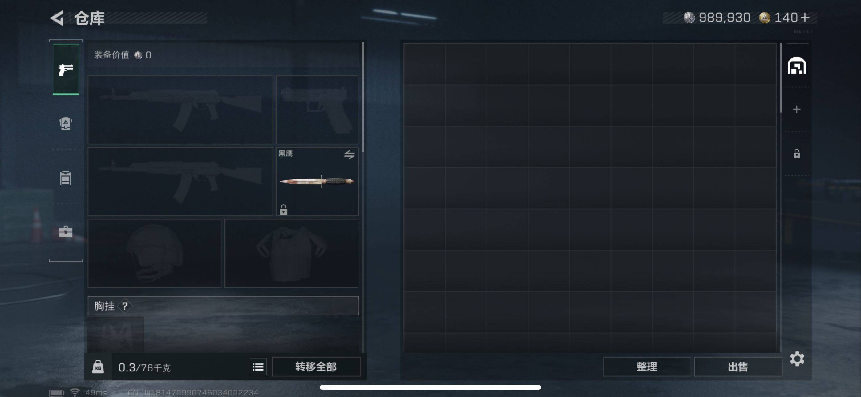 SJZCMW359640三角洲行动账号详情图4