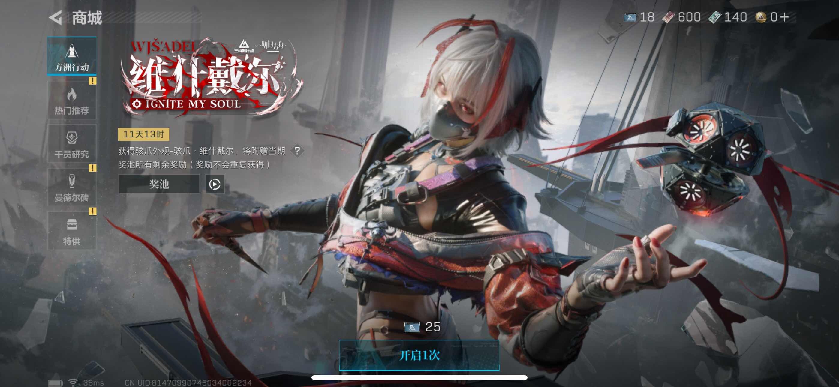 SJZCMW359640三角洲行动账号详情图6