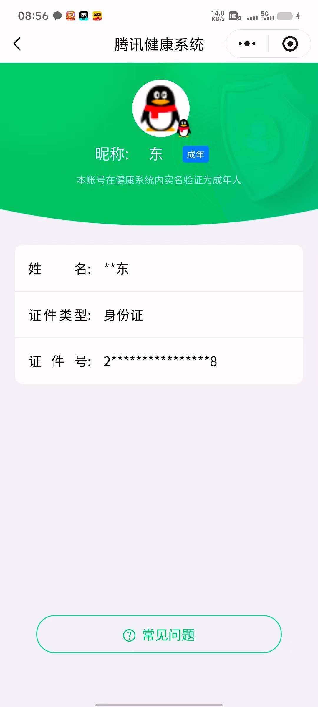 SJZCMW359640三角洲行动账号详情图7