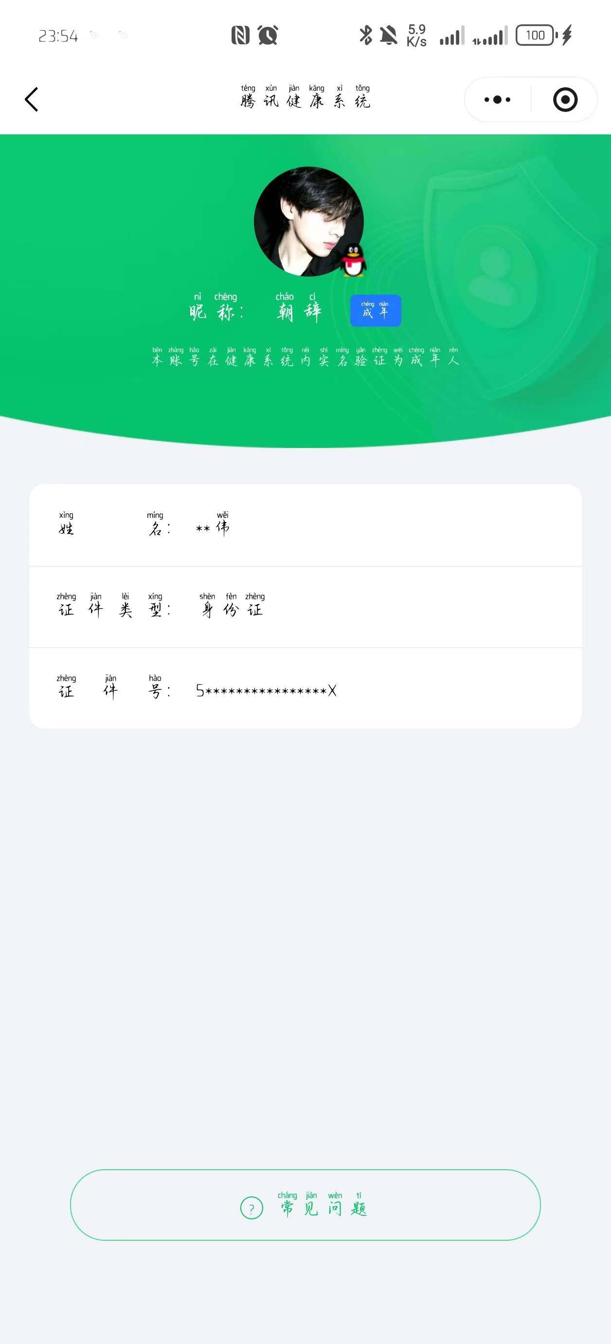 SJZCMW359641三角洲行动账号详情图7
