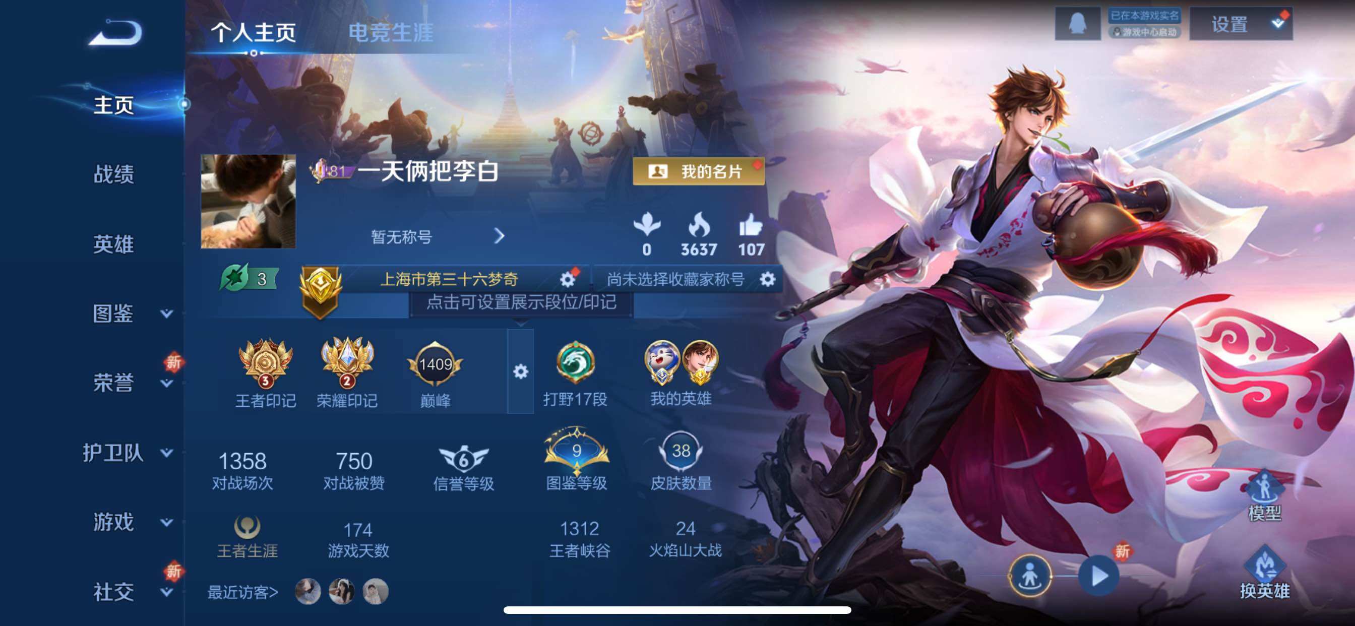 WZCMY3328259王者荣耀账号详情图2