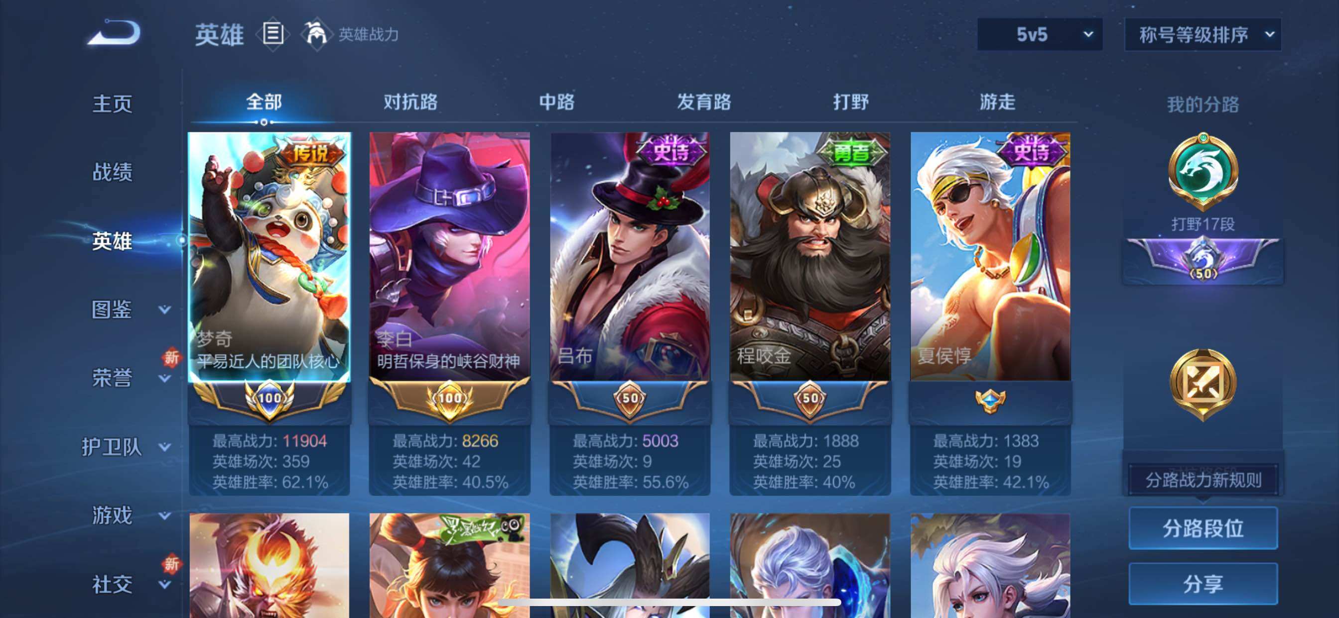 WZCMY3328259王者荣耀账号详情图3