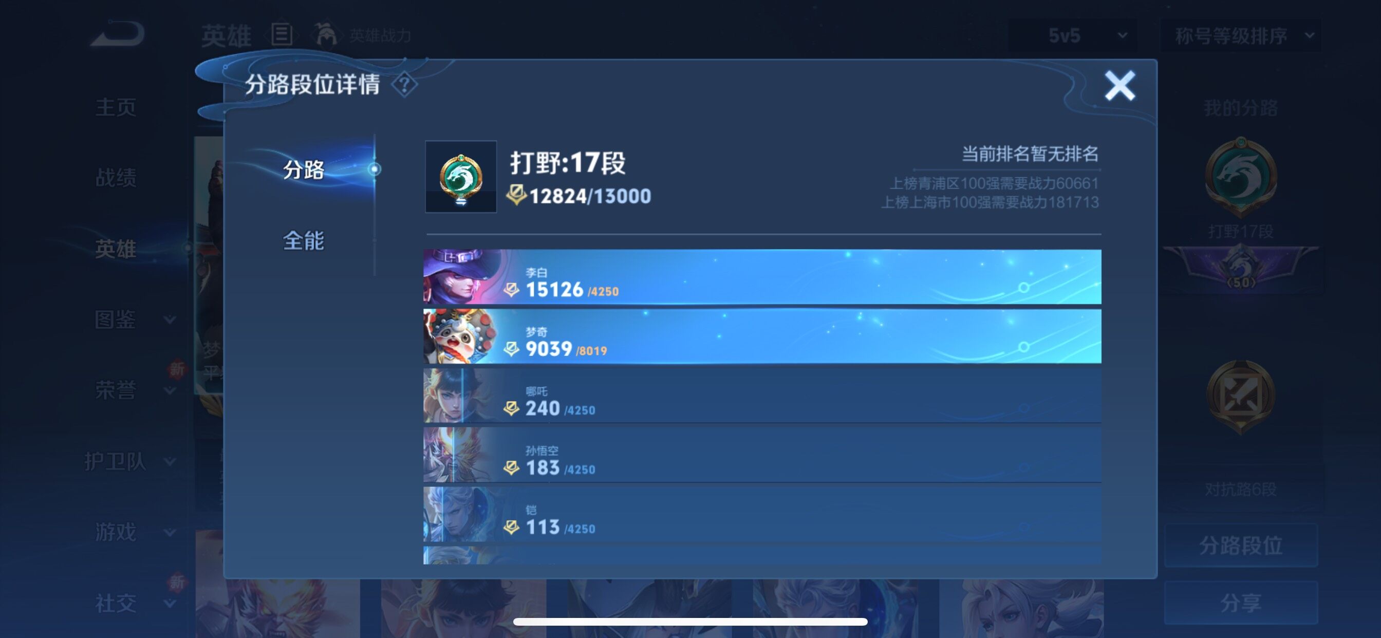 WZCMY3328259王者荣耀账号详情图4