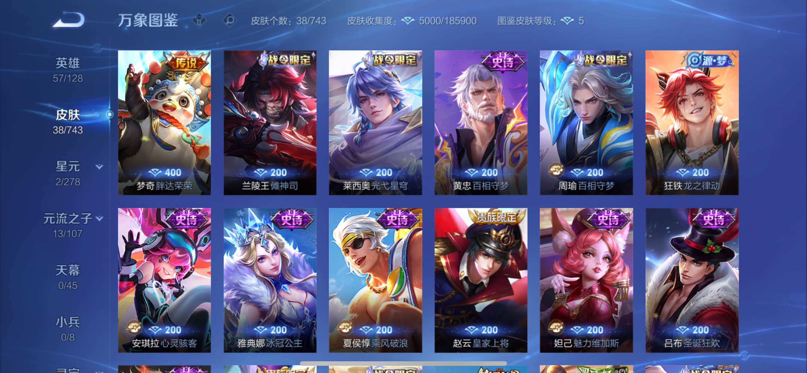 WZCMY3328259王者荣耀账号详情图6