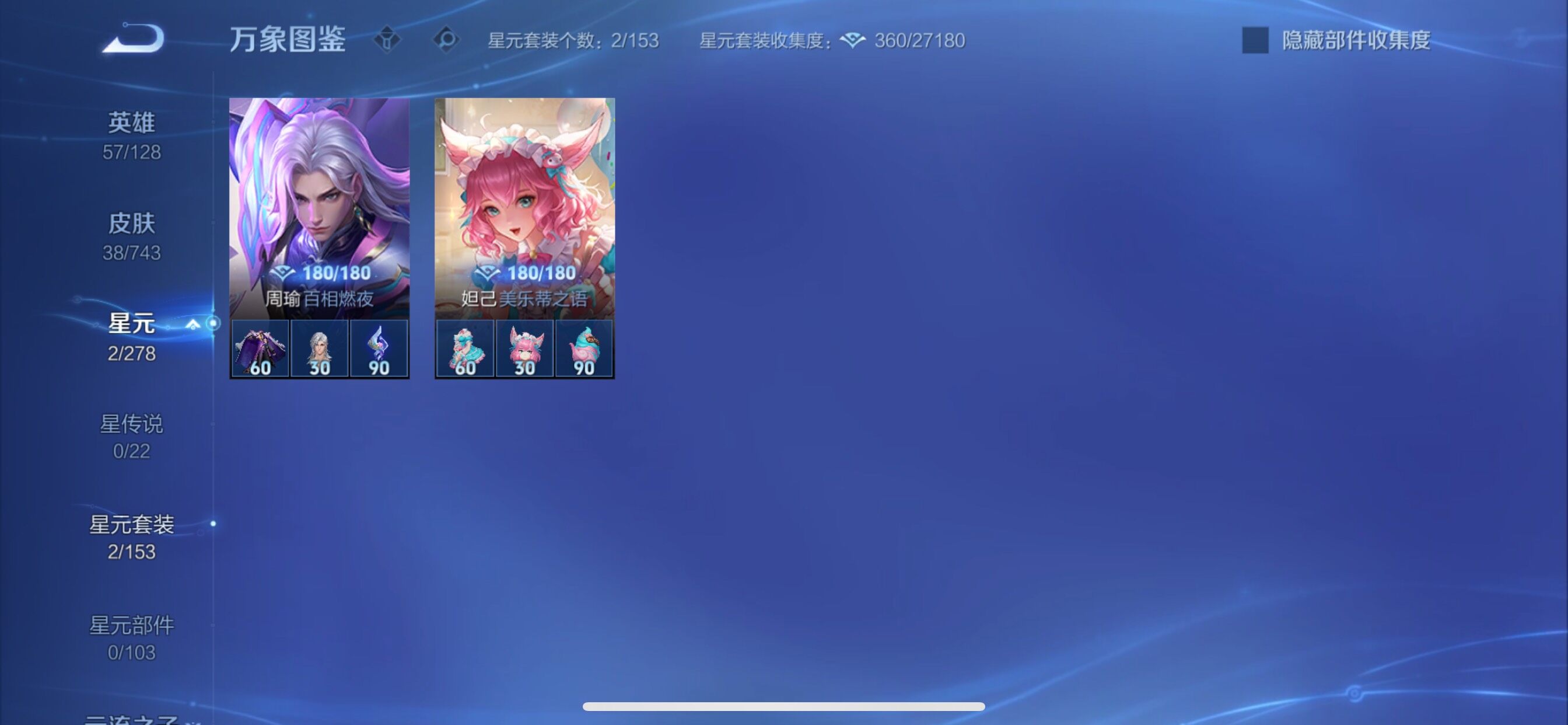 WZCMY3328259王者荣耀账号详情图7