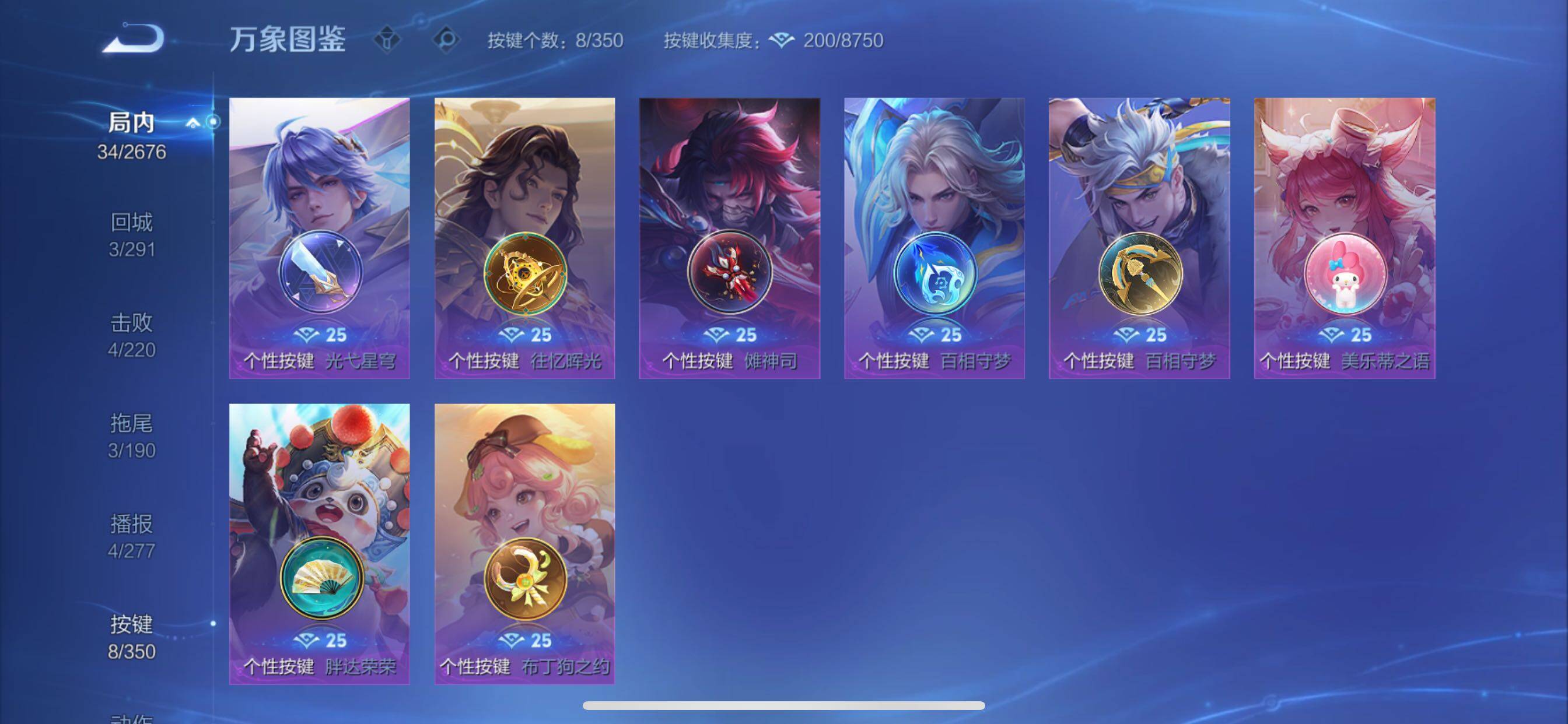 WZCMY3328259王者荣耀账号详情图8