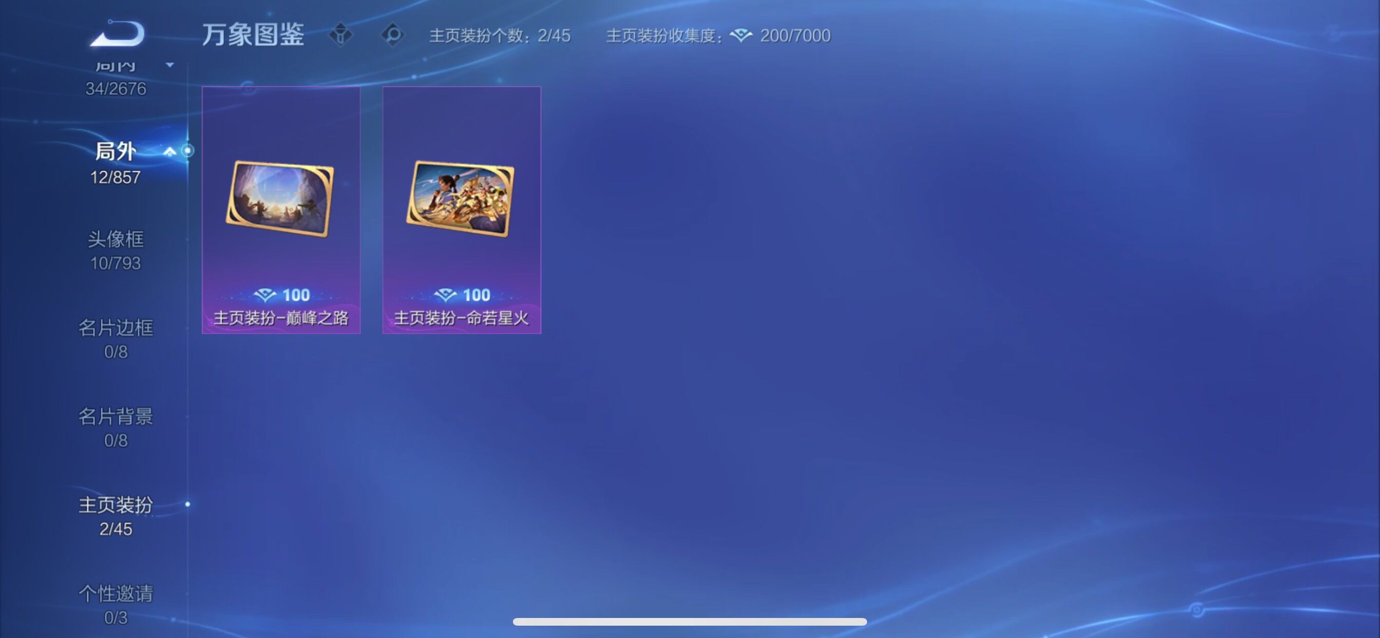 WZCMY3328259王者荣耀账号详情图9