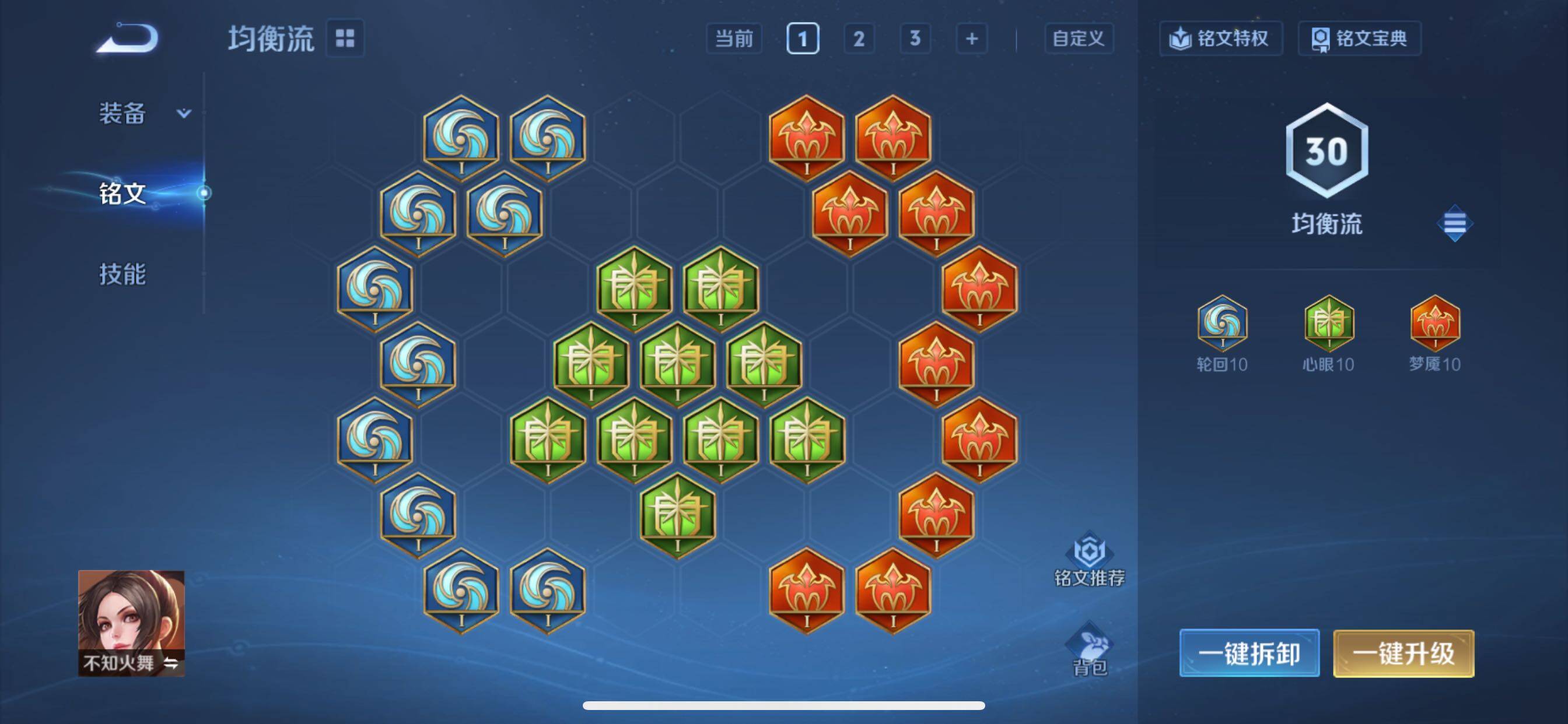 WZCMY3328259王者荣耀账号详情图11