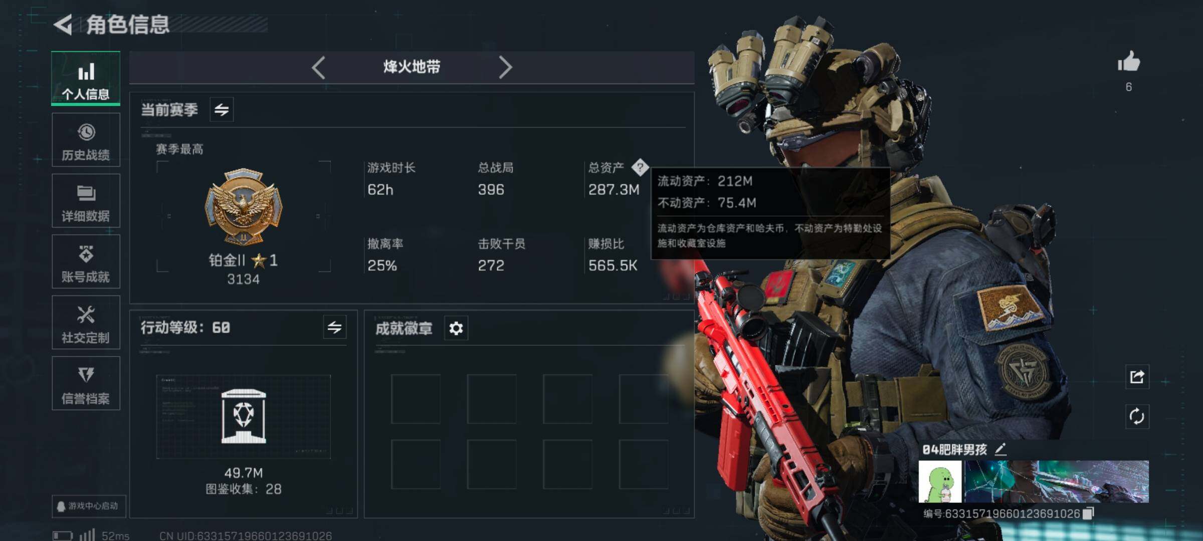 SJZCMW359638三角洲行动账号详情图2