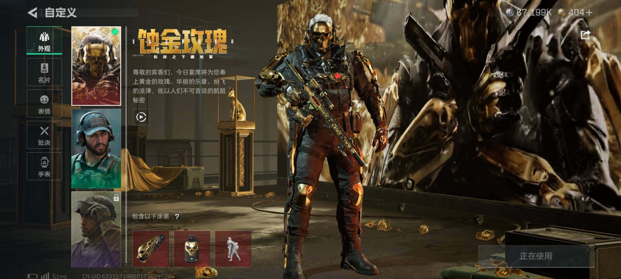 SJZCMW359638三角洲行动账号详情图6