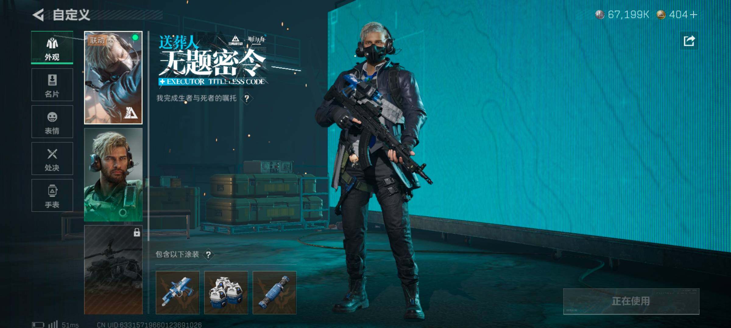 SJZCMW359638三角洲行动账号详情图7