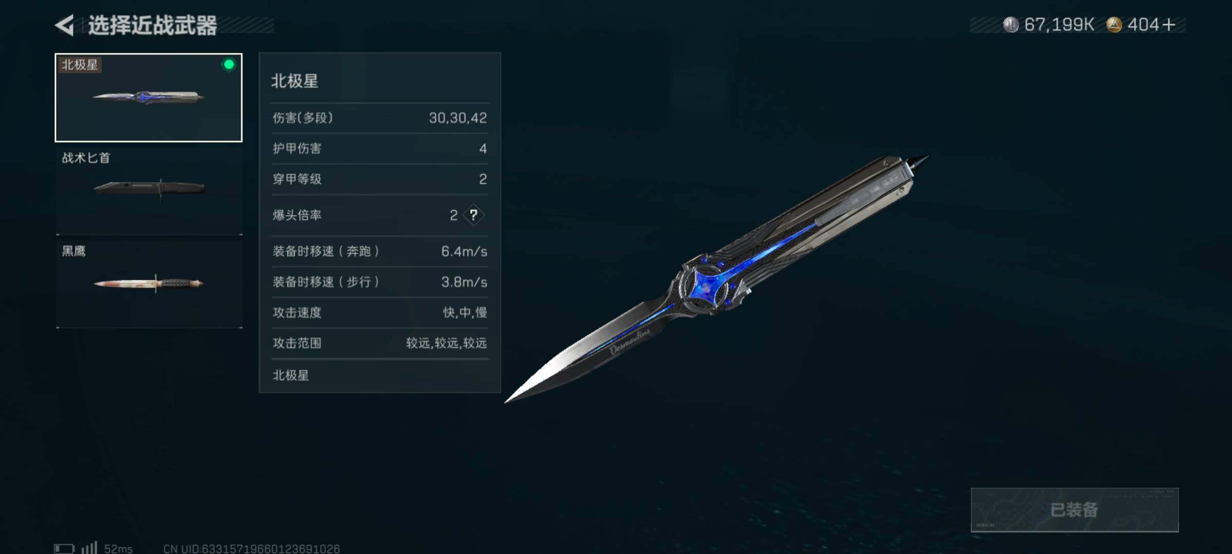 SJZCMW359638三角洲行动账号详情图8