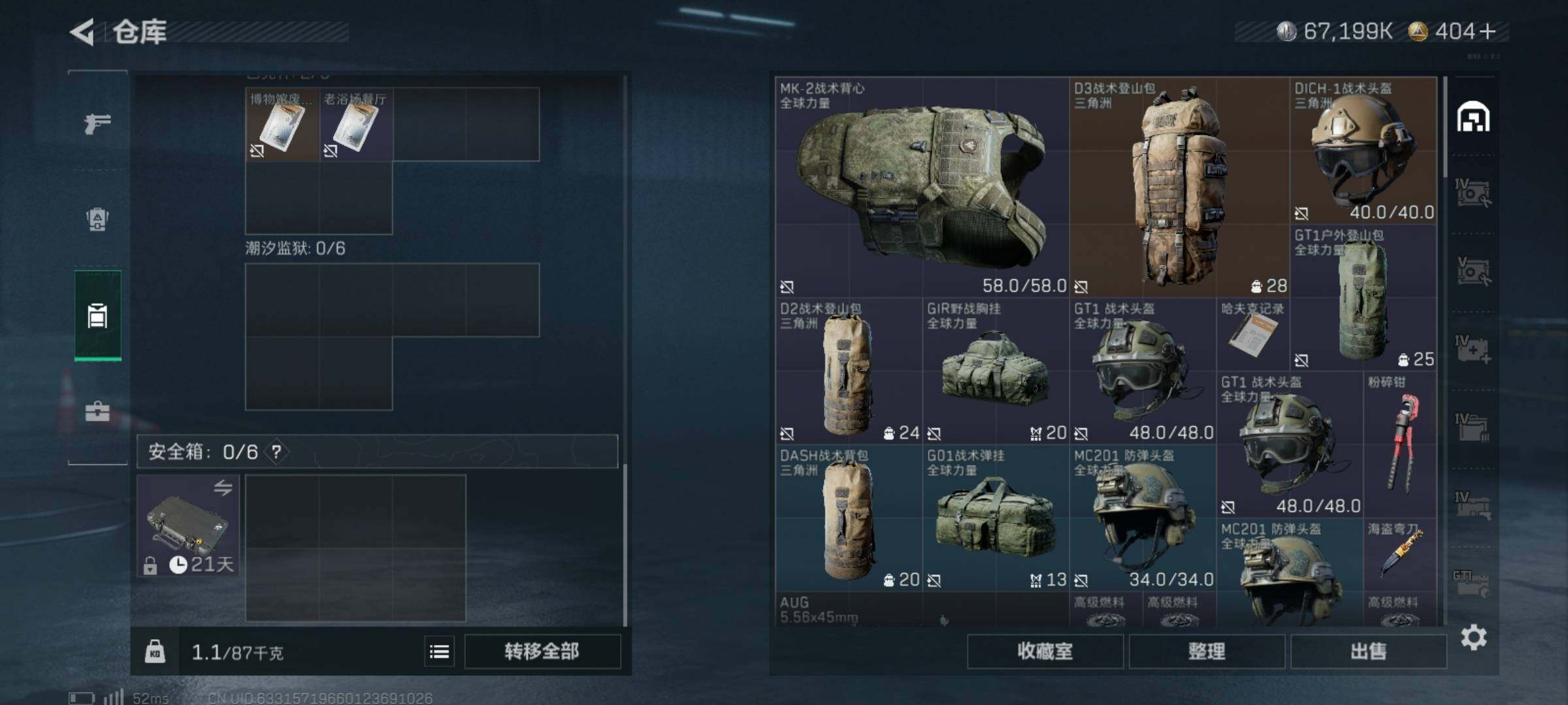 SJZCMW359638三角洲行动账号详情图9